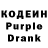 Кодеиновый сироп Lean напиток Lean (лин) Jeremiah Spillman