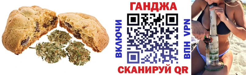 Печенье с ТГК марихуана  хочу наркоту  Зеленоградск 