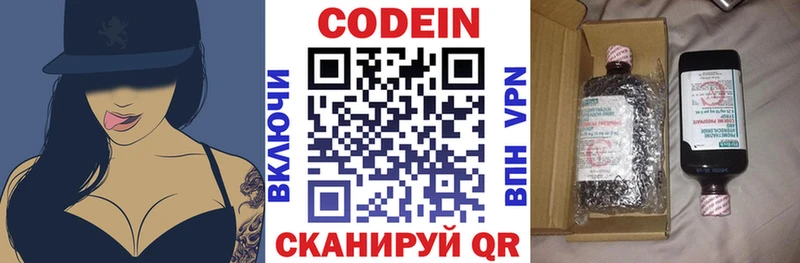 Кодеиновый сироп Lean Purple Drank  Зеленоградск 