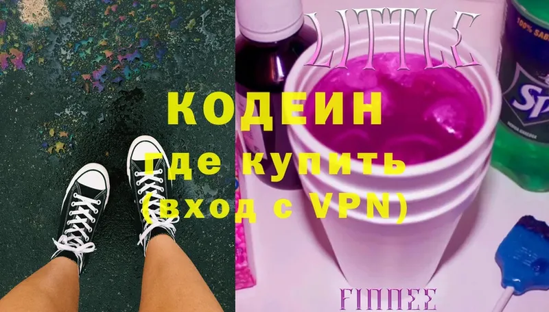 Codein Purple Drank  KRAKEN маркетплейс  Зеленоградск  купить наркотик 