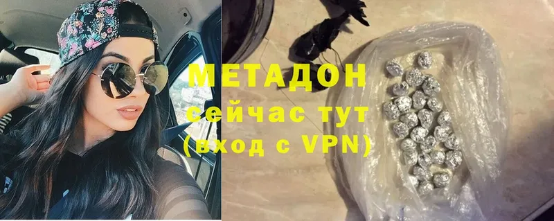 МЕТАДОН VHQ  Зеленоградск 